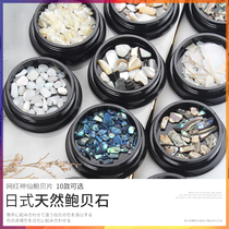 Chusha Net red white shell pieces nail jewelry nail powder irregular natural abalone fragments thick shell stone