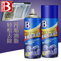 Botny kitchen degreaser Fume cleaner Multi-function industrial machine tool car cleaning Heavy oil cleaning agent