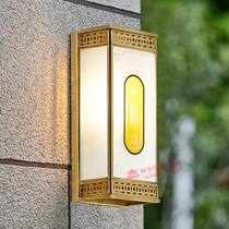 Copper lamp outdoor wall lamp waterproof Chinese simple villa outdoor garden light home garden balcony outside the door wall light
