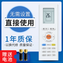 Lexin is suitable for SKYWORTH RAOA RA0A RAOA4 RA0A4 air conditioning remote control Weipin Qingyue Langyue Langjing Tianlang Rui