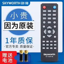 Original skyworth Skyworth TV remote control LCD universal TS-Y108-96 universal TS-Y108-95 32E200E 32E100