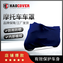 High-end motorcycle jacket car cover rainproof sunscreen insulation all-inclusive thick elastic cloth car jacket indoor and outdoor universal car cover