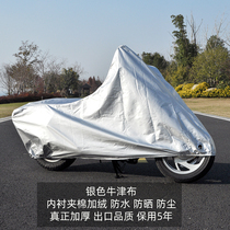 Motorcycle car cover electric car battery car rainproof Sun sunshade plus velvet thick pedal 125 car cover