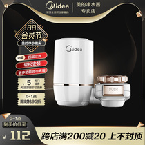 Midea water purifier Faucet filter Kitchen front tap water filter Household water purifier MC122-2