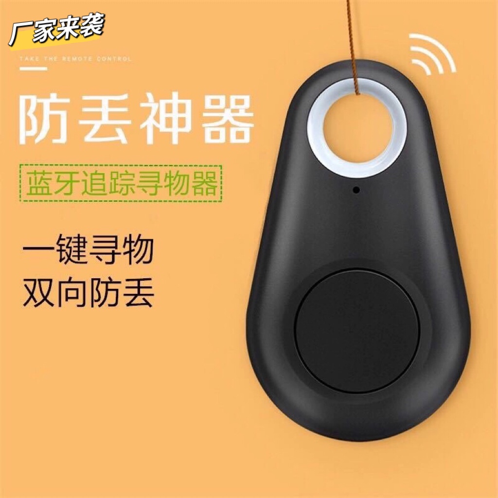 Bluetooth anti-loss device Smartphone anti-loss key buckle alarm bidirectional search for objects positioning anti-lose theorizer-Taobao