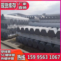 Galvanized pipe galvanized steel pipe fire pipe galvanized plastic lined pipe 4 water distribution pipe 6 Labor pipe DN25-DN200