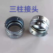 Three-column Bridge pipe joint screw fixed steel pipe cable bridge pipe joint clamp sleeve type external thread joint KBG