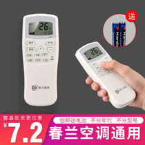 Chunlan air conditioning remote control universal universal original cabinet machine old-fashioned hang-up Dr Xiao Dr Jing KFR-35GW
