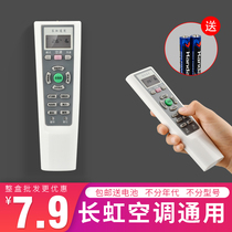Changhong air conditioner remote control Universal KK33A B KFR26 35GW DHF DMF DHB DHR ZDHFA