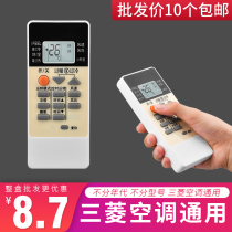 Mitsubishi air conditioner remote controller universal original KFR-36G H MSH-CB12VD EC09VD MSHEC12VD