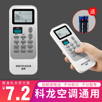 KELON universal air conditioner remote control universal DG11E4-16 19 20 -23 KFR-32