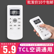 TCL air conditioner remote controller general model applicable GYKQ-34 03 47 KFRd-23 25 32 35GW