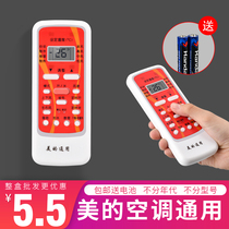 Suitable for the United States air conditioning remote control universal universal original RN51K 51A C D R51 R51D C KF-22