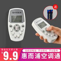 Whirlpool air conditioning remote control universal original version of the cabinet machine hang-up ASH-120C 120D3