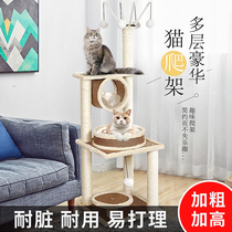 Cat Climbing cat Cat Tree Sword Hemp Small Cat Grabbing Post Integrated Cat House Cat Jumping Bench Wooden Four Seasons Vine Cat Grabbing Board