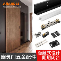 Ghost door invisible track suspension door wooden door bidirectional buffer concealed moving door guide pulley sliding door hanger rail