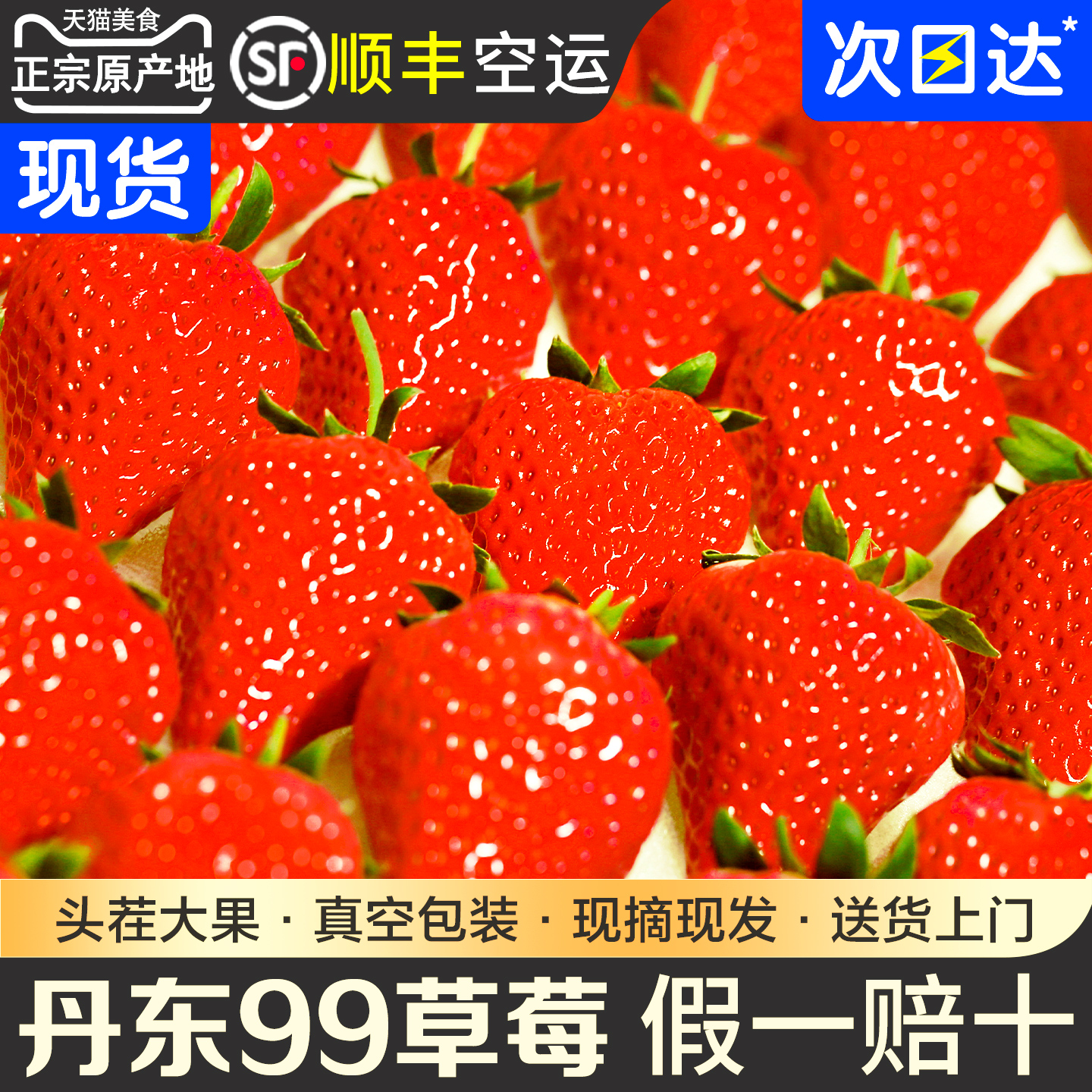 Dandong strawberry fresh fruit should season red face 99 strawberry 3 99 Milk cream Big sweet strawberry 5 for a long time gift box-Taobao