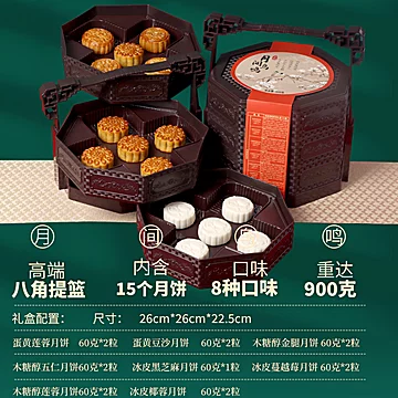 三层提篮月饼礼盒装多口味[20元优惠券]-寻折猪