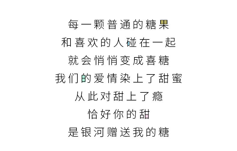 情话牛轧糖散装高颜值网红小零食