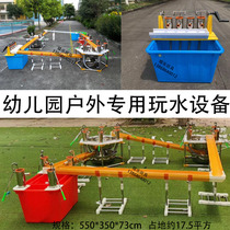 Kindergarten outdoor sand water area play water table set toy childrens sand pool play water pipeline construction sand sink equipment