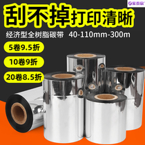 Purple Tehin Economy Type Full Resin Carbon Ribbon Label Barcode Printer Carbon Tape Roll 40 40 50 50 70 70 80 90100110m m 90100110m m 300m ADBs Pet Synthesis