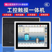 Weiwo electronic industrial control all-in-one dynamic king touch screen 10 12 15 17 19 inch resistance and capacitance PLC industrial tablet PC embedded touch host Android wall-mounted display