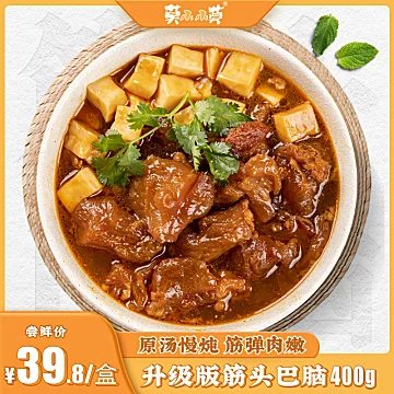 筋头巴脑熟食即食火锅预制菜[40元优惠券]-寻折猪