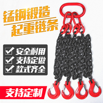 Sling tool G80 manganese steel chain hanger lifting ring hook connection buckle wagon crane die suspension chain Sole hanger