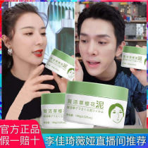 Clean face mask stay up late female moisturizing salicylic acid brightens black head shrinkage pore mud membrane deep