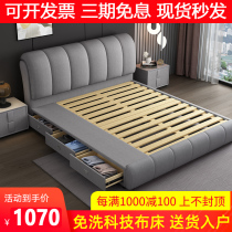 Nordic cloth bed master bedroom double bed technology cloth bed modern simple light luxury Net red solid wood bed 1 8 M cloth bed