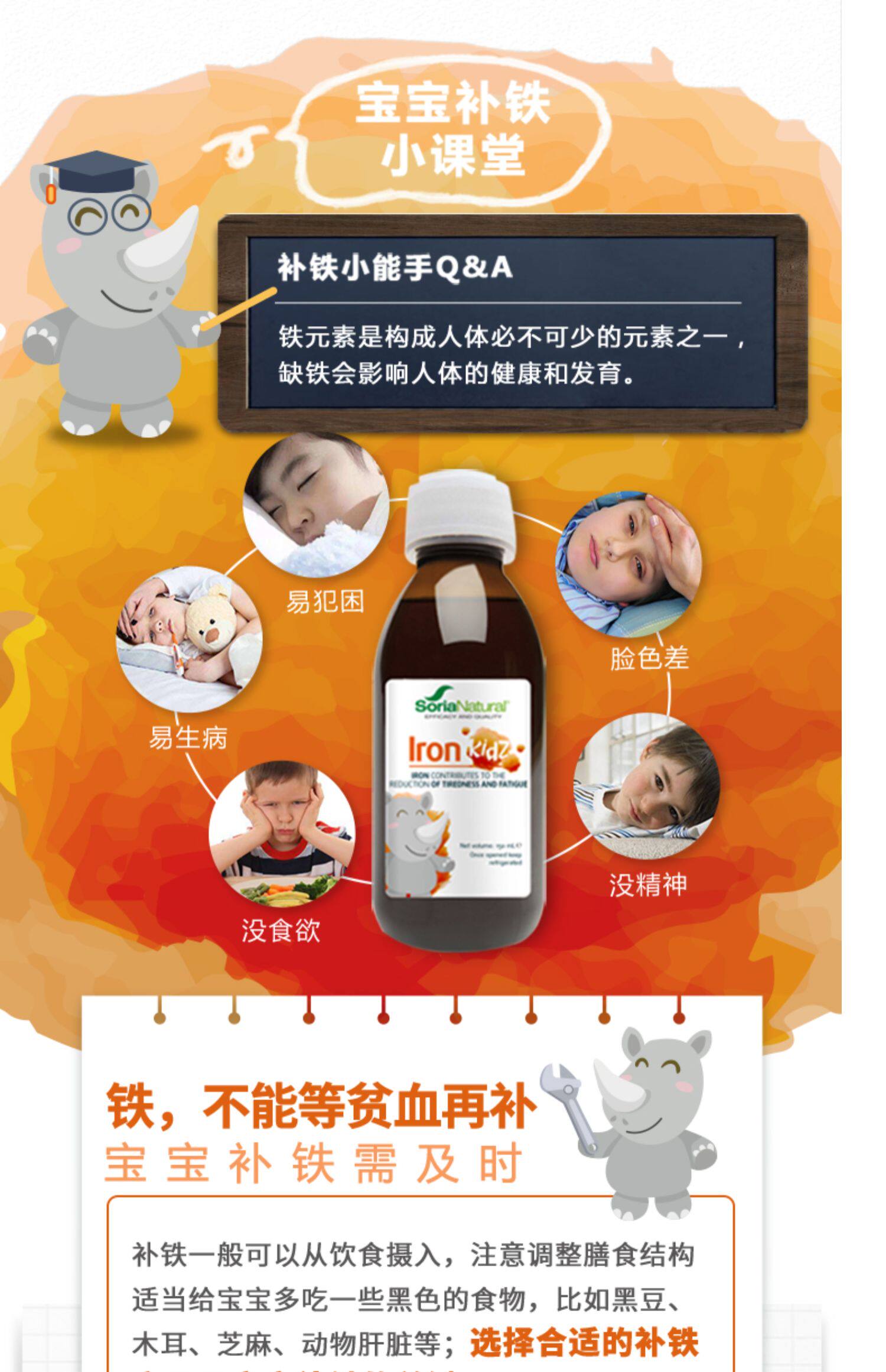 森力亚进口儿童补铁口服液幼婴儿天然草本水果味营养口服液150ml