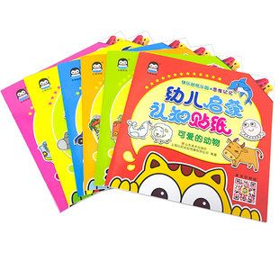 【企鹅萌萌】AR幼儿启蒙认知贴纸书（全6册） 0-3岁 3-6岁 专注力训练 3D立体互动儿童 益智专注力训练贴纸书贴贴纸早教全脑开发