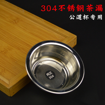 Fair cup of tea consider tea filter Tea bucket tea leak net Stainless steel accessories 304 stainless steel tea leak