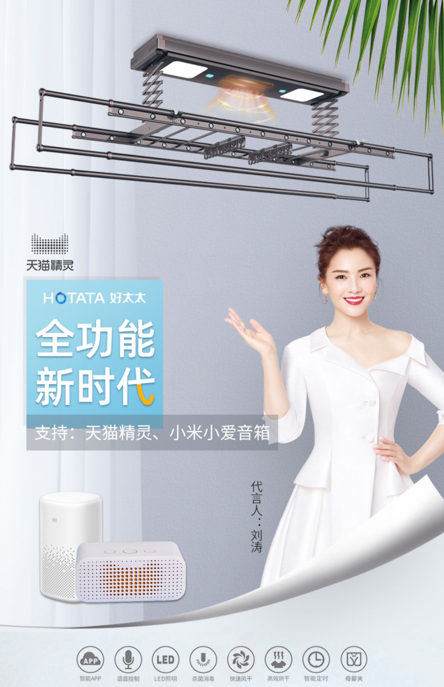 好太太电动晾衣架智能自动升降凉衣架家用阳台晒衣架折叠晾衣杆_查券