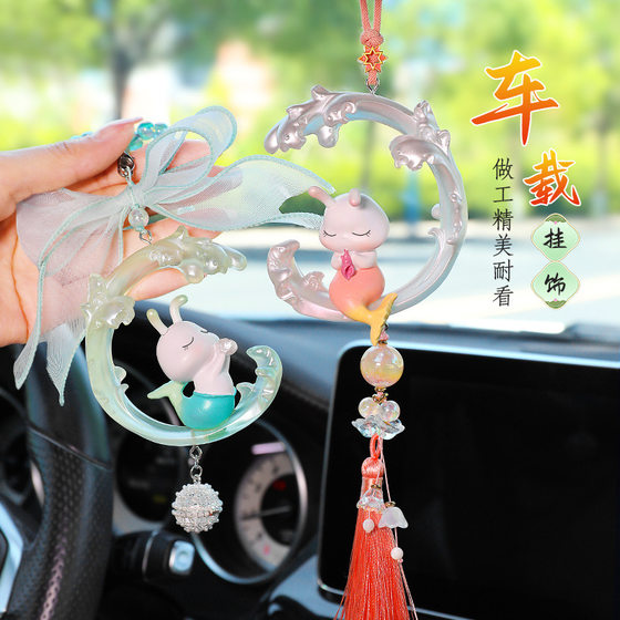 Yingtu Lingling Auto Pendant 고대 스타일 토끼 조디악 자동차 자동차 자동차 자동차 자동차 장식 인어 자동차 인테리어 장식 용품 Yingtu Lingling Auto Pendant 고대 스타일 토끼 조디악 자동차 자동차 자동차 자동차 자동차 장식 인어 자동차 인테리어 장식 용품