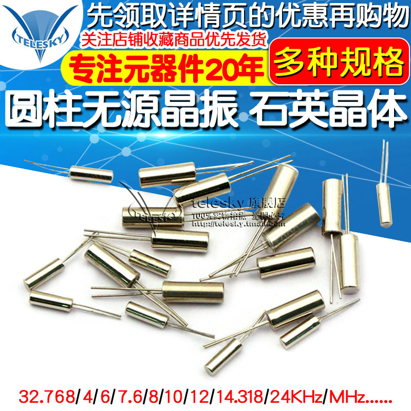 3x8 cylindrical passive crystal oscillator 32.768k 2x6 quartz crystal oscillator quartz crystal 6mhz 8 12 16