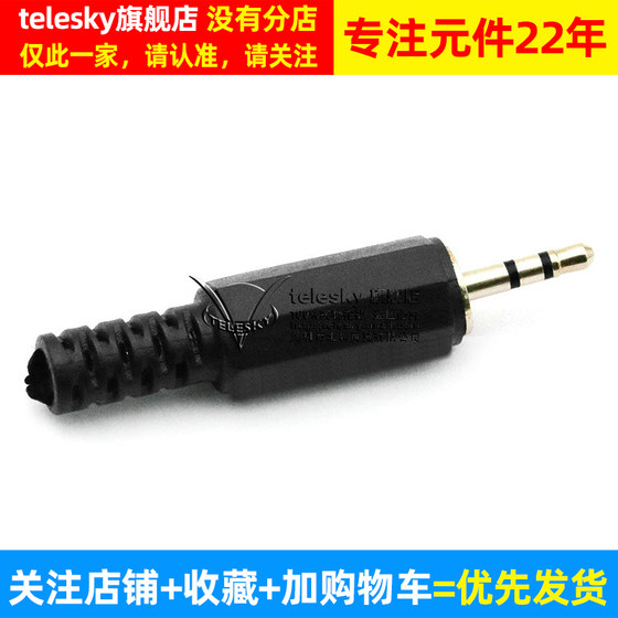 2.5mm 듀얼 채널 플러그 3 섹션 헤드폰 플러그 스테레오 오디오 플러그 3 섹션 헤드폰 (5 조각) 2.5mm 듀얼 채널 플러그 3 섹션 헤드폰 플러그 스테레오 오디오 플러그 3 섹션 헤드폰 (5 조각)