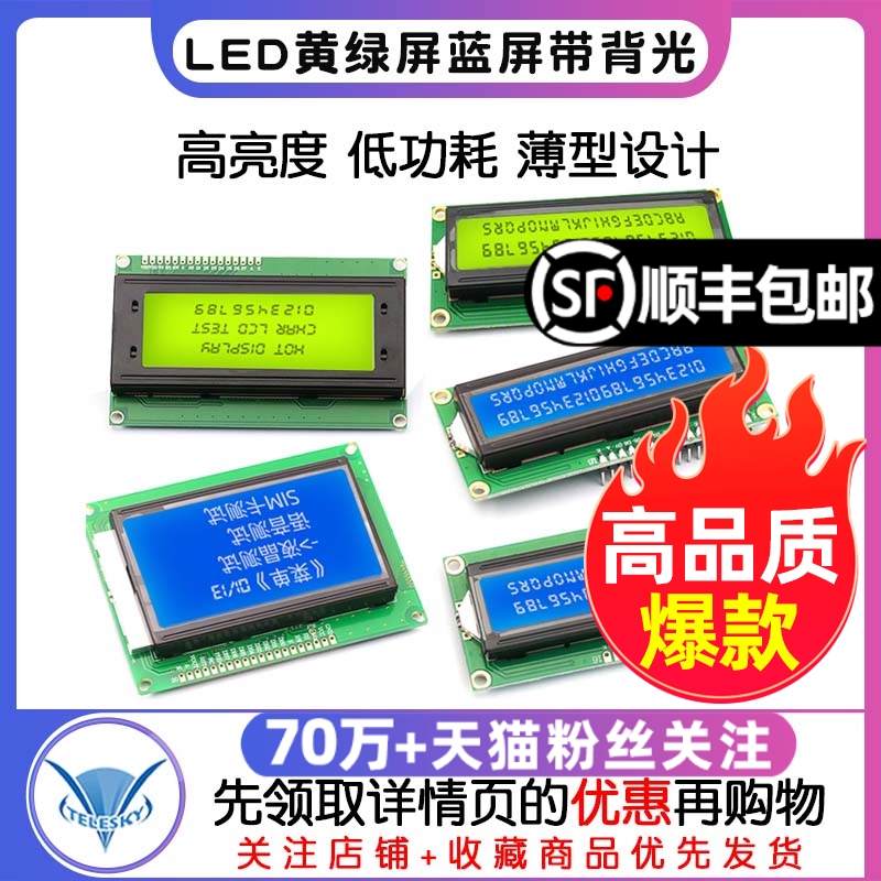 LCD1602A 12864 2004 blue screen yellow green screen backlight LCD display 3 3V 5V liquid crystal screen diy