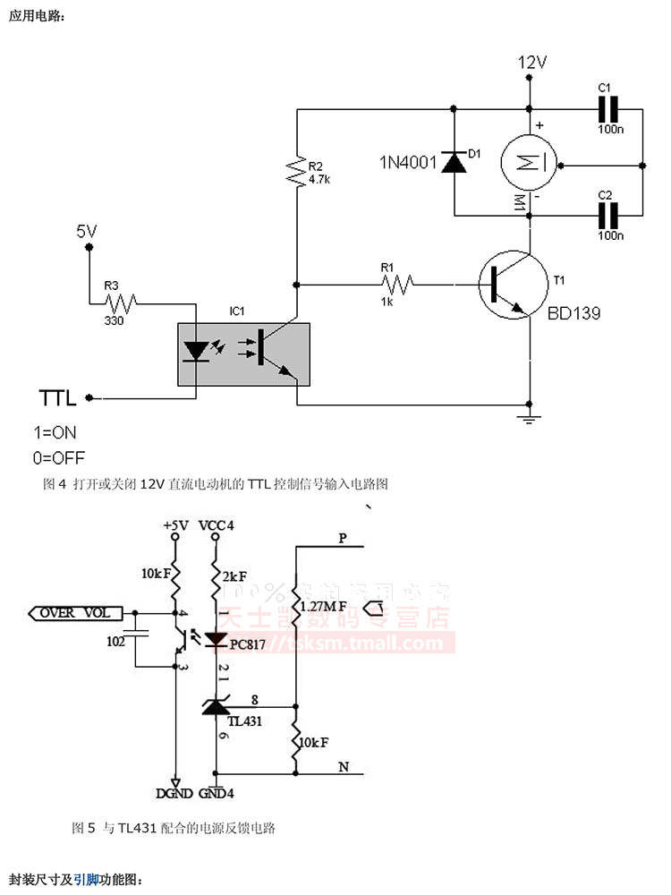 【telesky】pc817b pc817 dip4 光电耦合ic 光耦芯片 (10个)