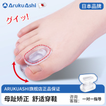 Japanese bigfoot thumb valgus orthosis corrects the big female toe inverted orthotic toe splitter can wear shoes for men and women