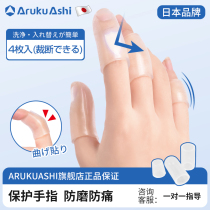 Japanese finger sleeve protection silicone protective sleeve injury wear-resistant thick anti-slip finger tip work anti-wear writing pain-proof