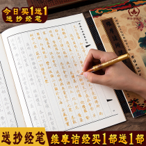 The scriptures of the scriptures the manuscripts of the scriptures the manuscripts of the Buddhist scriptures and the calligraphy of the Scriptures