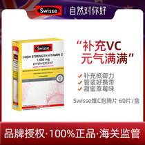Bonded Effect 23 5 Swisse Swisse Vitamin C Bubble Tablets for Men and Women Vitamin High Concentration VC Old Version