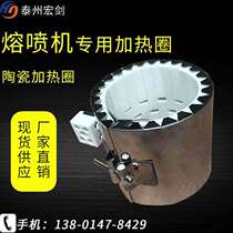 Ceramic heating ring injection coil heating ring machine electric coil melt spray non-woven fabric heater