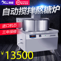 Gallop Can Commercial Melt Sugar Furnace Icing Sugar Induction Cooktop Sugar Special Maltose Large Syrup Automatic Agitators Cooking Sugar