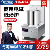 Commercial induction stove Flat short soup stove Soup Halogen meat High power boiling soup Soup Hanging Soup Stove Short-foot stove Low-soup stove 15KW