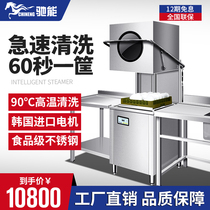 Gucci Unveiling Type Dishwasher Commercial Fully Automatic Large Chain Catering Brushed Bowls Cup Machine Restaurant Hotel Cafeteria