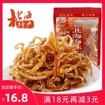 Honey eel silk 500g Beihai specialty seafood snacks Ready-to-eat eel strips original small package