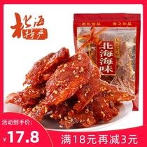 Spicy matchmaker dried fish ready-to-eat snacks Bulk large packaging Guangxi Beihai specialty small bag snacks