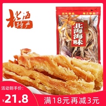 Squid strips torn 500g carbon grilled squid strips snacks Bulk ready-to-eat seafood specialty cuttlefish strips snacks spree